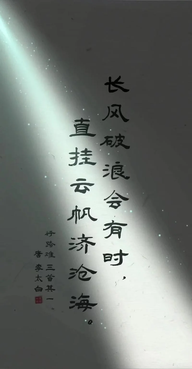 扬帆起航下一句是什么_2