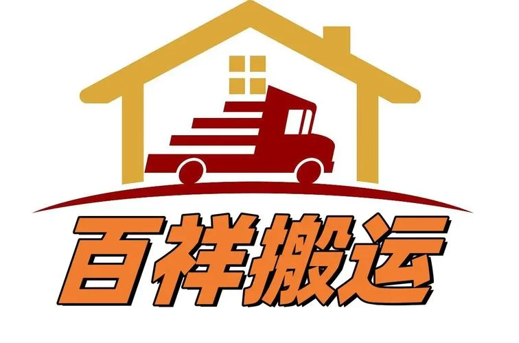 搬运运输公司起名_2