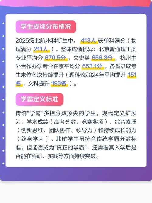 北航考研成绩-北京航空航天大学考研