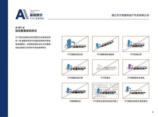 logo设计客户要求_2
