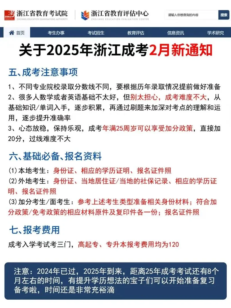 小自考机构一般多少钱-小自考机构费用参考