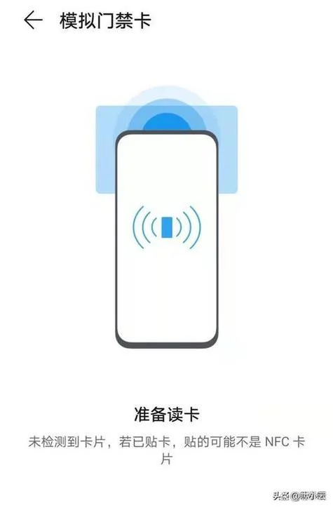 门禁卡片内的原理_2