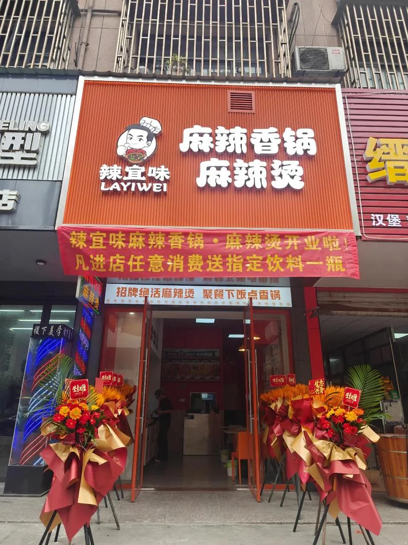 麻辣烫加盟店哪个牌子好吃_2