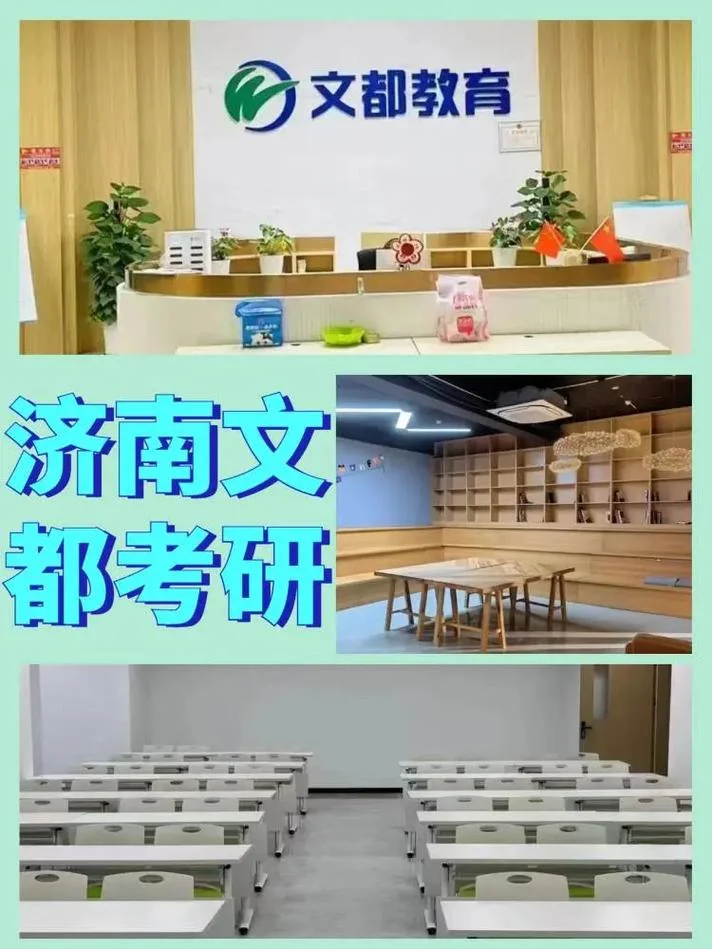 在文都考研上班怎么样_1