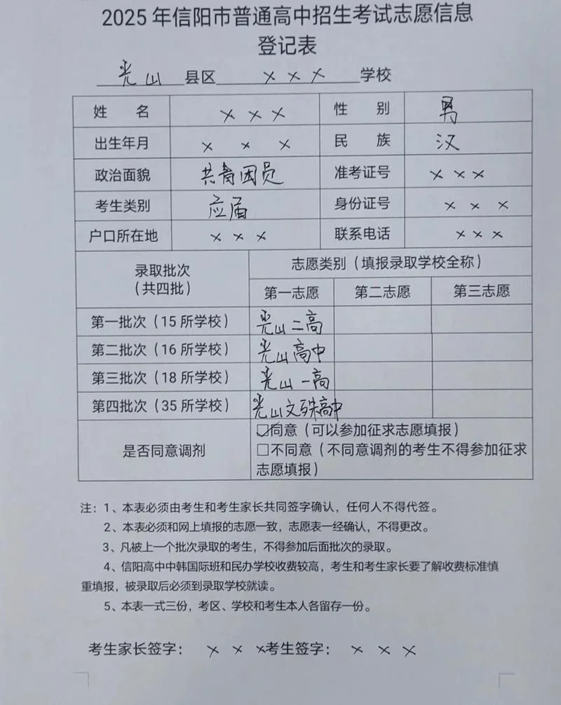 临沂志愿者报名条件_2