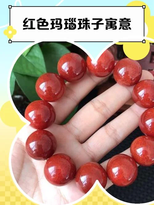 甘南红玛瑙出自哪里_1