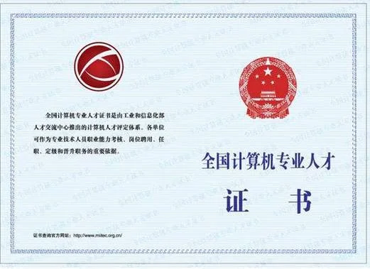 计算机一级证书查询_2