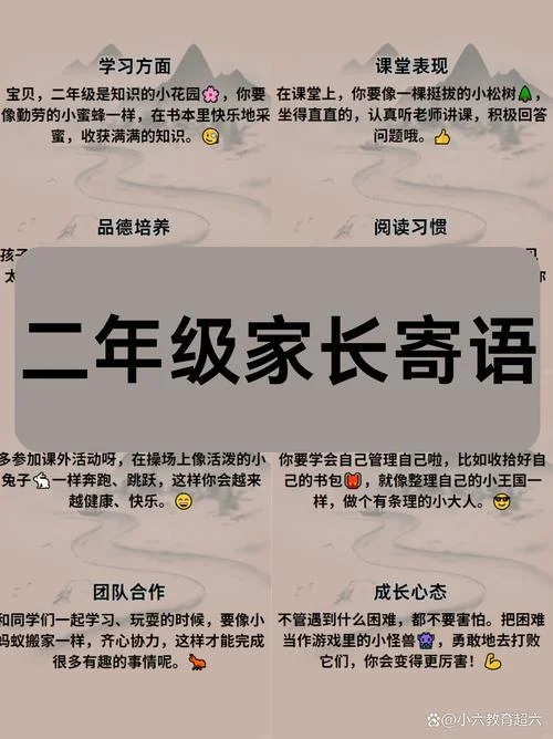 家长寄语要怎么写_1