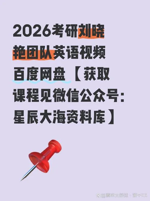 考研英语网盘考研吧_2