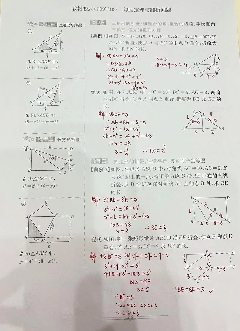 勾股定理数学小论文-勾股定理小论文