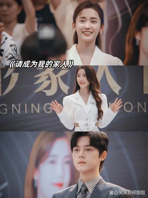 请成为我的家人剧情介绍-请成为我的家人