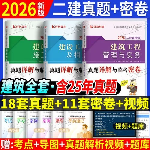 运输公司考公路二建-运输公司考公路二建