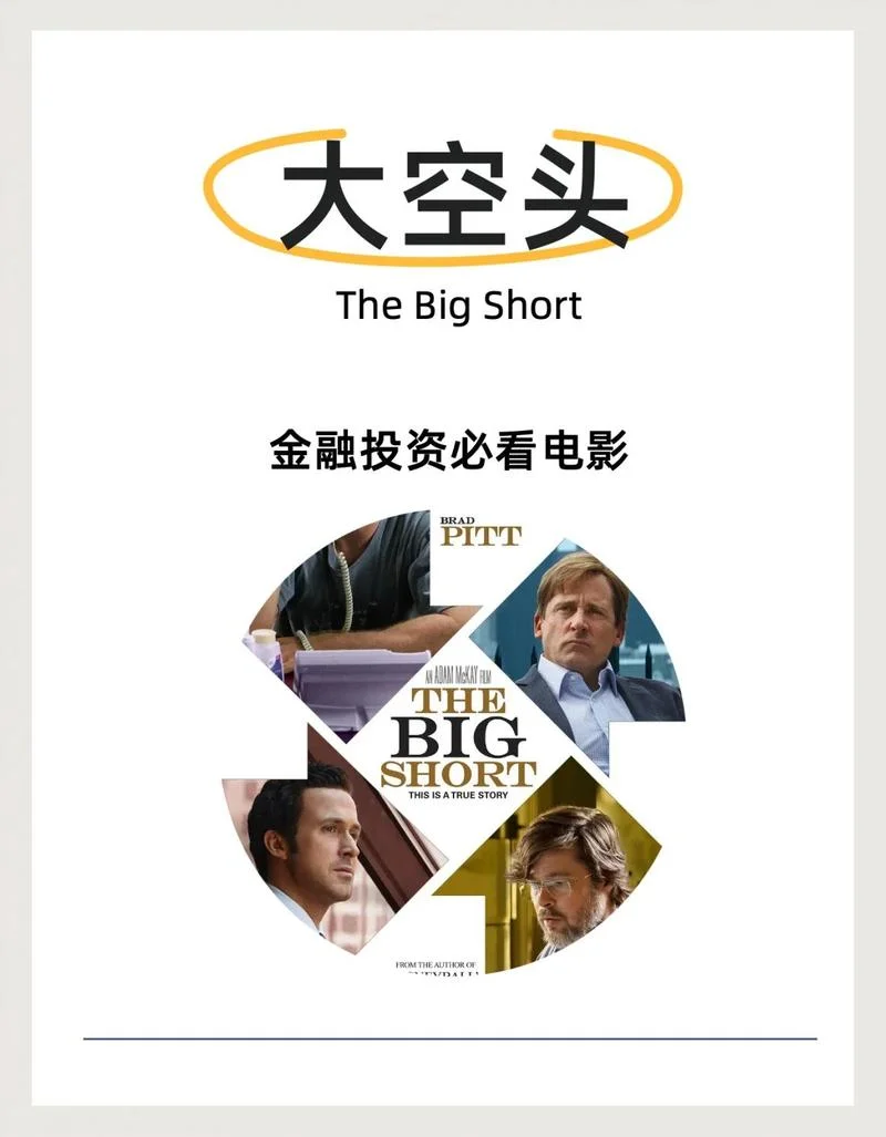 空中危机最后结局-危局终得解