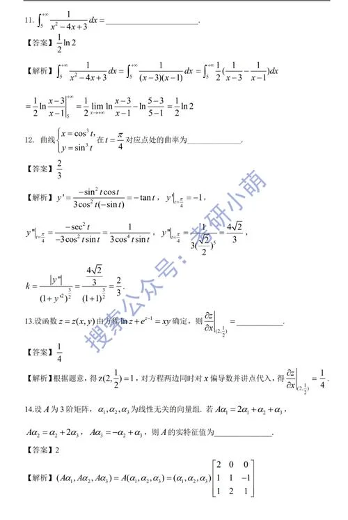 重庆数学考研-重庆考研数学