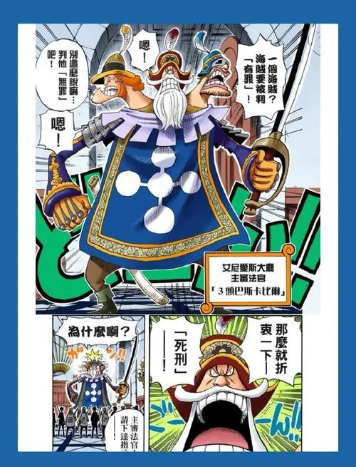 海贼王漫画的作者是谁_2