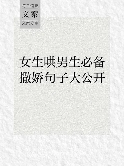 奶狗撒娇文案_2