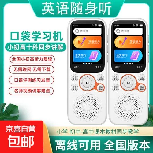 考研英语听力音频_2