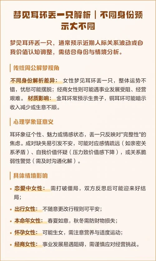 梦见别人买的项链耳环-梦见他人购饰