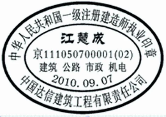 一级建造师证书什么样_2