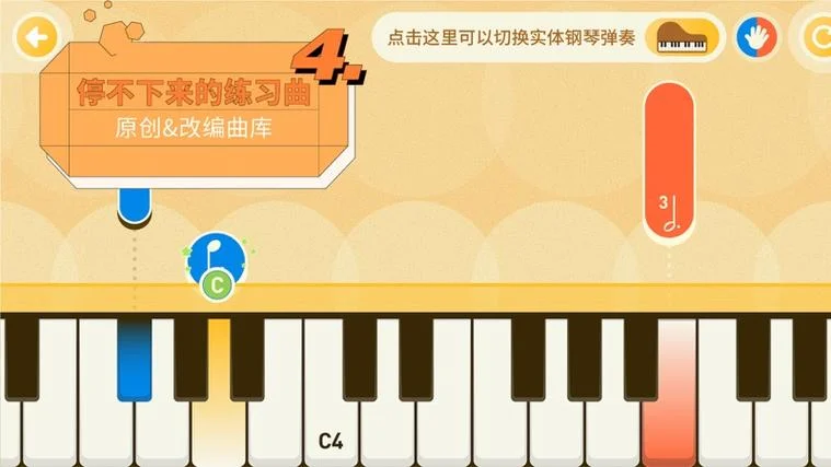 陪练通ios叫什么_2