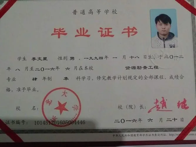 毕业证书真伪查询_1