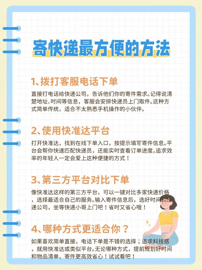 廉江中通快递怎么用-廉江中通快递查询
