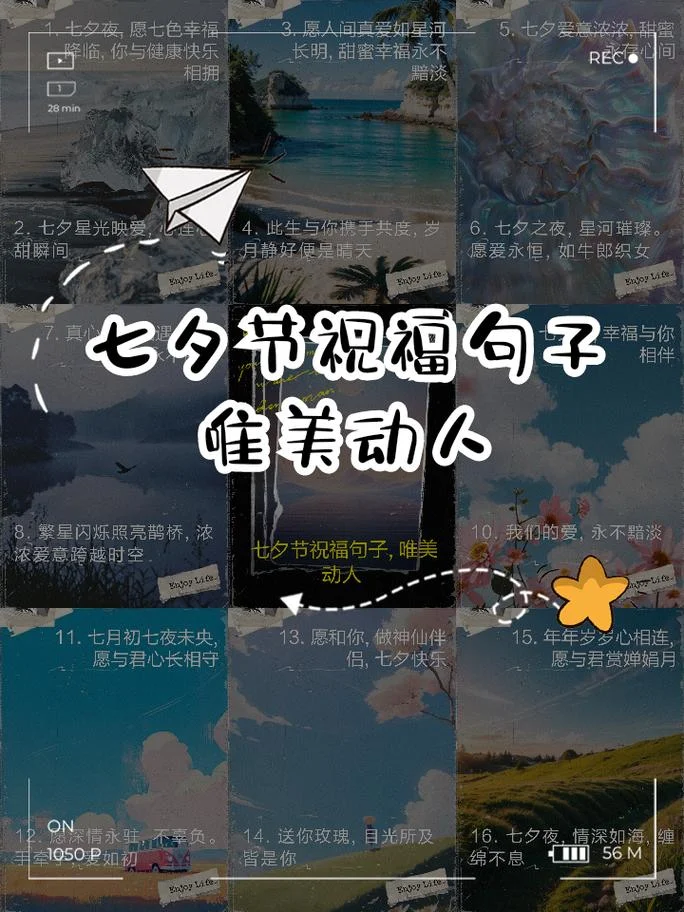 七夕过生日的说说-七夕生辰专属说说