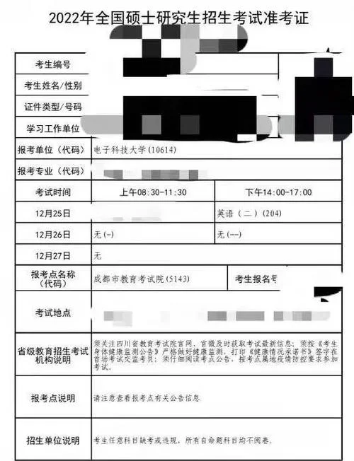 2017陕西考研_1