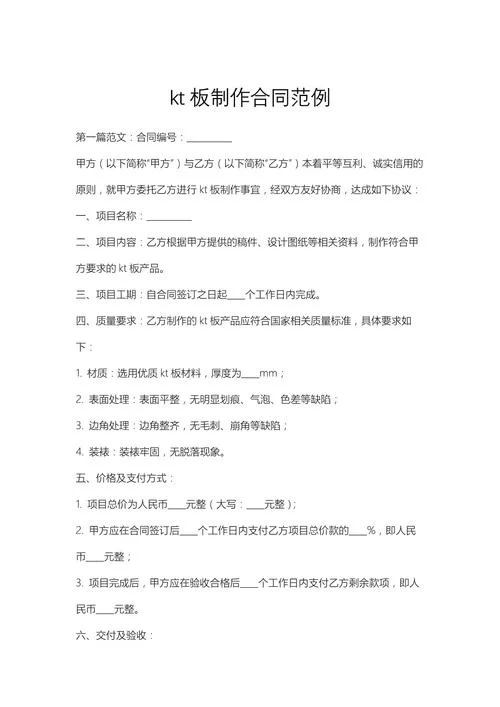 广告设计合同项目_2