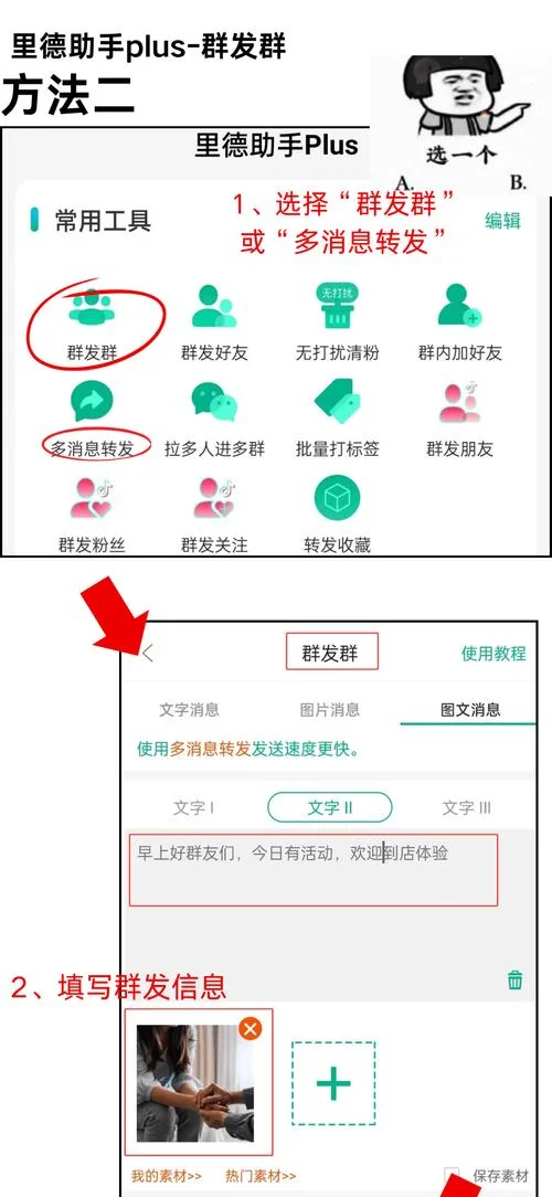如何查微信群发记录-群发记录查询法