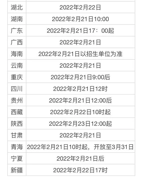 考研哪天出成绩-考研成绩单公布日