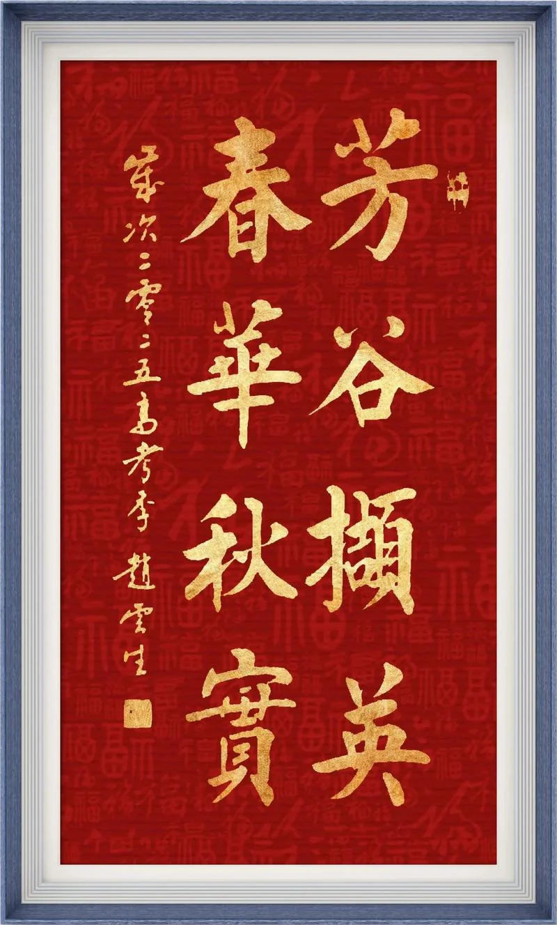 一揽芳华的下一句_1