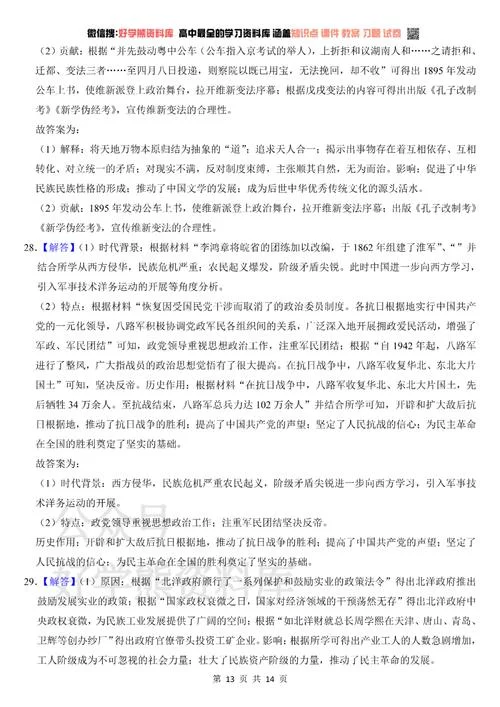 高中历史必修一期末_1