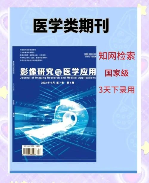 医学影像学考研推荐-医学影像考研推荐