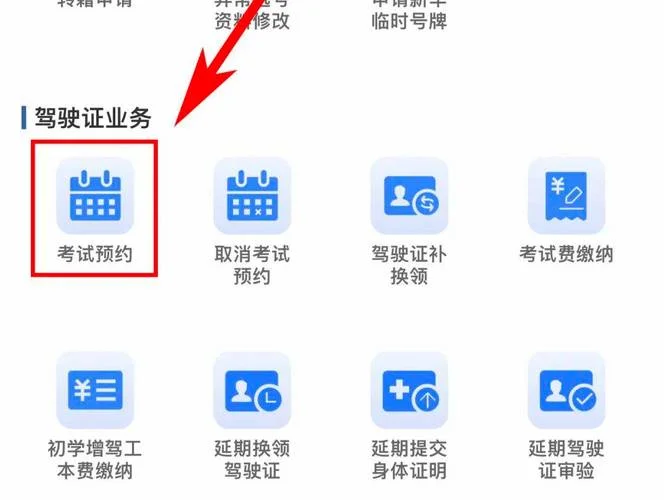 驾驶证的档案编号怎么查_2