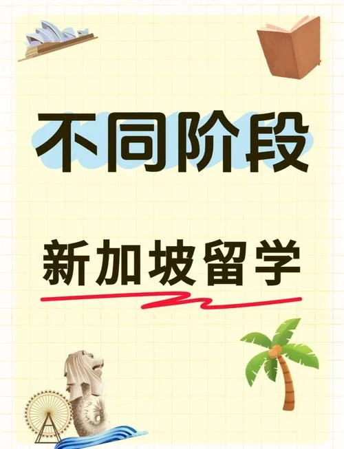 出国留学初中_1