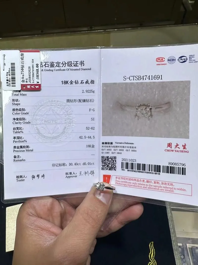 钻戒证书号查询_1