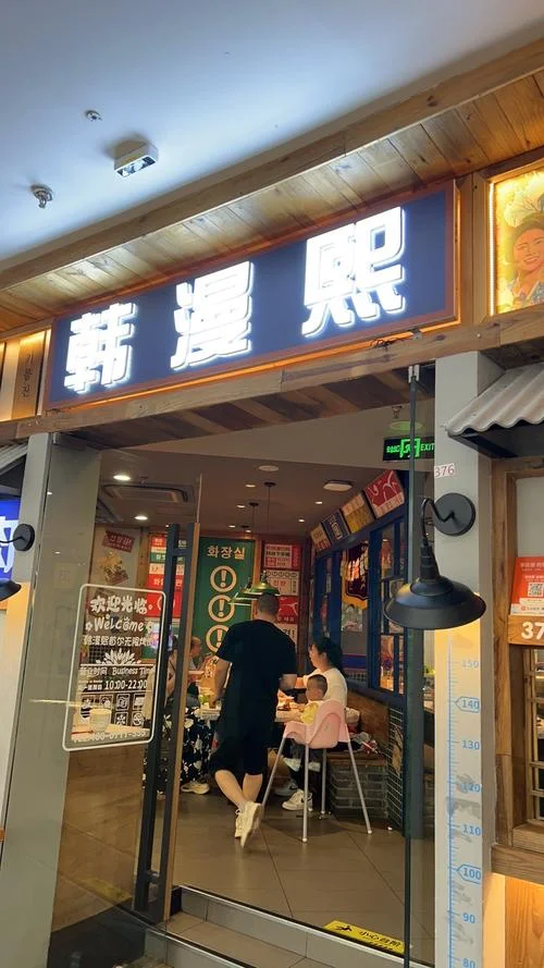 陈赫的店铺叫什么_2