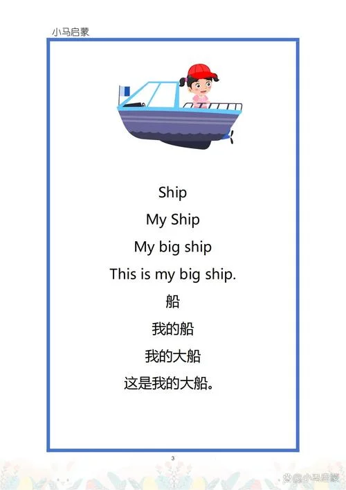 船期用英文怎么_1