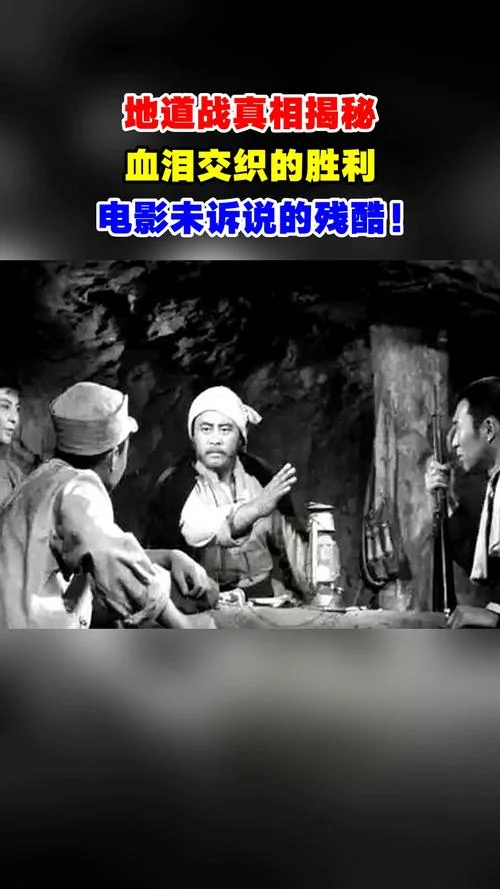 地道战电影剧情介绍_2