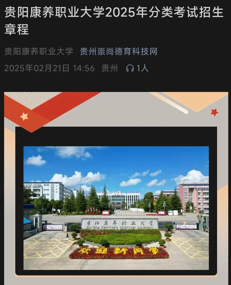 贵阳护理职业学院官网-贵阳护理职业学院官网