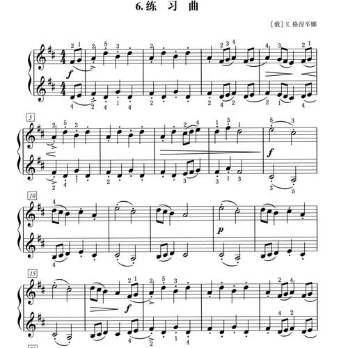 艺考钢琴副项练习曲_1