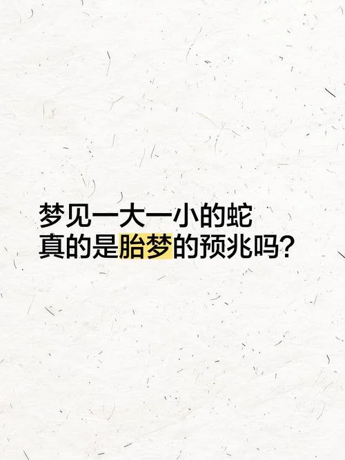 孕妇梦见黄蛇水里游-孕妇梦黄蛇游水