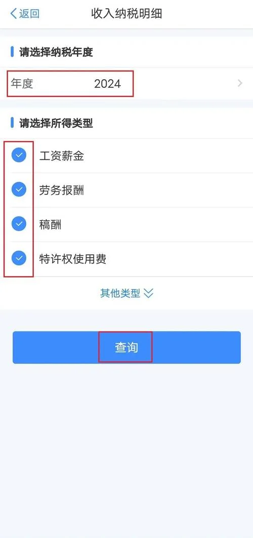 税务信息在哪查_1