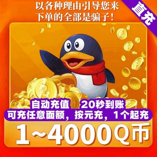 如何查q币充值记录_1