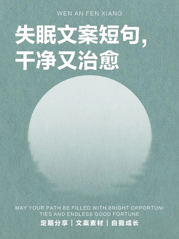 睡眠障碍症的文案_1