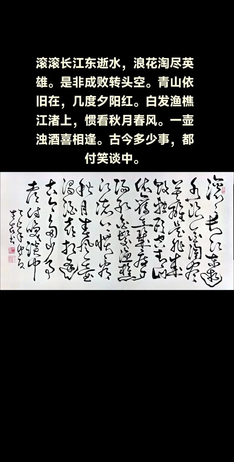 烟波江上使人愁上一句_2
