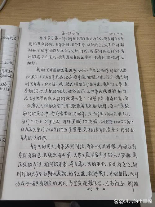 共青团历史心得500字_1