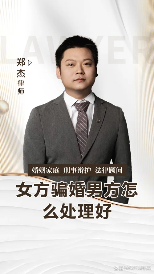 什么是骗婚谣言_2