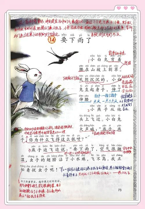 未雨绸缪出自哪里_1